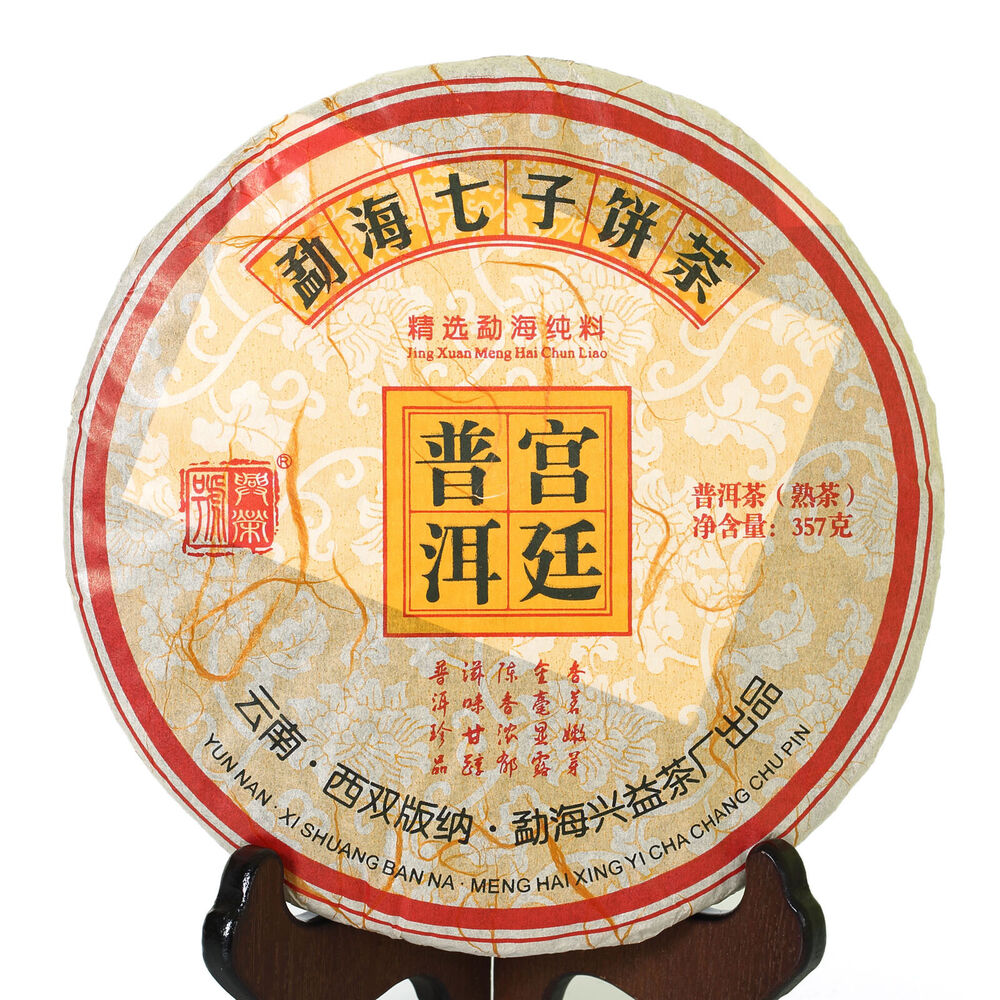 HelloYoung yr 357g Yunnan Puer Puerh Pu'er Tea Ripe Menghai Gongting Grade Cooked Cake Main image