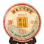 HelloYoung yr 357g Yunnan Puer Puerh Pu'er Tea Ripe Menghai Gongting Grade Cooked Cake