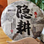 HelloYoung Haiwan "Return To Rural" Ripe Puer Excellent Tea Series Shu Pu-erh 400g