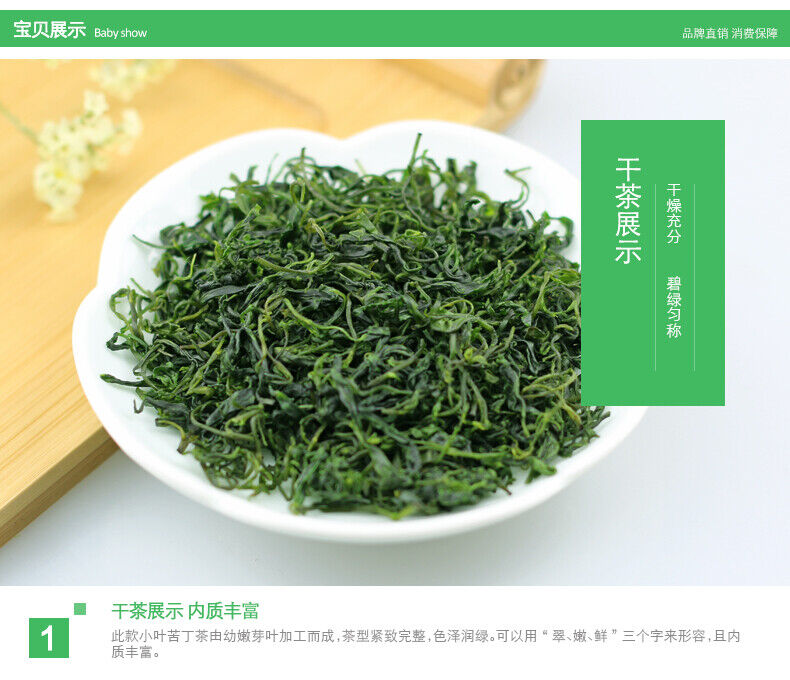 HelloYoung Small Leaf Wild Kuding Tea * Qing Shan Lu Shui Bitter Tea Ku Ding Herbal Organic