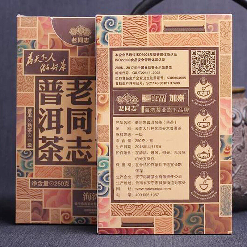HelloYoung Haiwan Loose Leaf Tea First Grade Ripe Puer Chinese Tea Yunnan Tea 250g