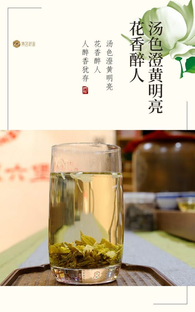 Chinese Organic Jasmine Flower Tea Jasmine Tea Mo Li Xiao Bai Hao Green Tea