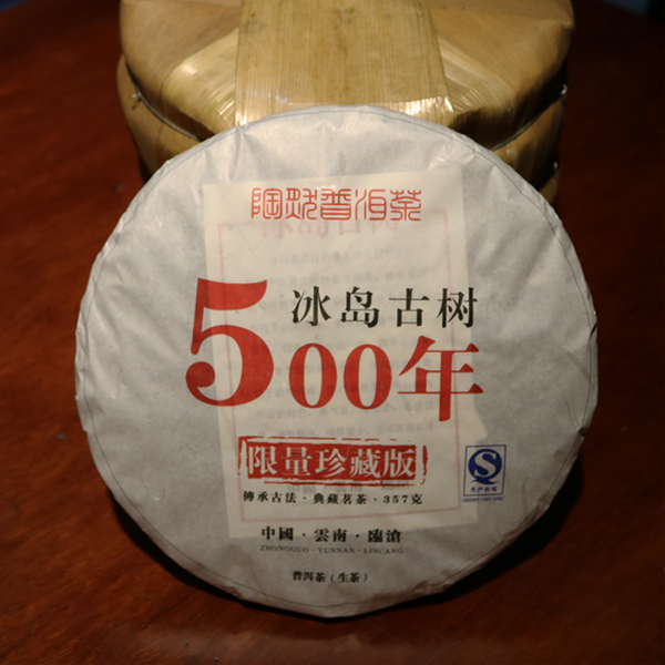 357g Iceland Old Tree Puerh Raw Tea Yunnan Classical Pu-erh Tea Cake Green Tea