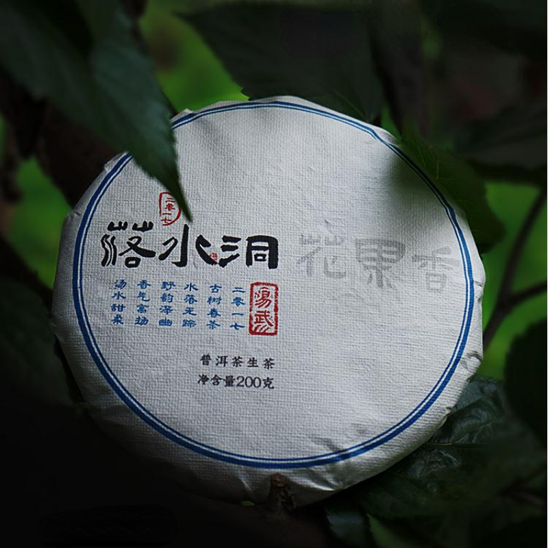 HelloYoung 200g Yiwu Puerh Tea Cake Luoshuidong Pu-erh Shengcha Natural Pu'er Green Tea