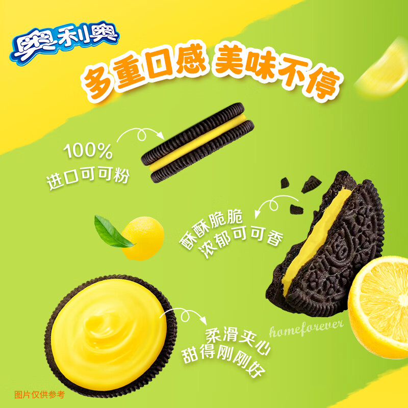 194g Oreo Lemon Taste Sandwich Biscuit Cookies Casual Snacks 奥利奥阳光柠檬味/原味