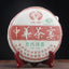 Puwen Yunya Chinese Tea Banquet Collection Cake Old Raw Puer Tea Puerh 400g