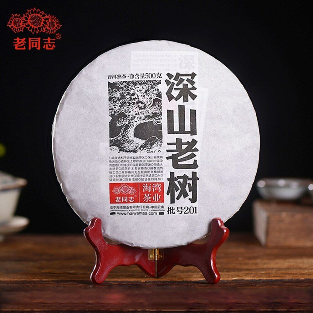 HelloYoung Haiwan "Remote Mountain, Old Tree" Shu Puer Batch 201 Ripe Puerh 500g