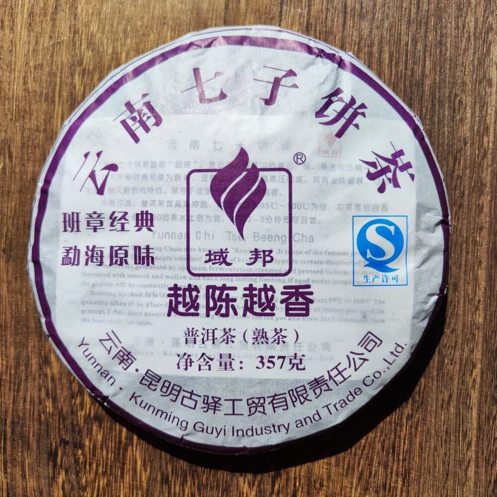 HelloYoung YU BANG Pu'er Ripe Tea Banzhang Classic Menghai Flavor Yunnan Puer Tea 357g Main image