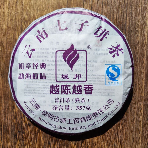 HelloYoung YU BANG Pu'er Ripe Tea Banzhang Classic Menghai Flavor Yunnan Puer Tea 357g