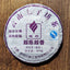 HelloYoung YU BANG Pu'er Ripe Tea Banzhang Classic Menghai Flavor Yunnan Puer Tea 357g