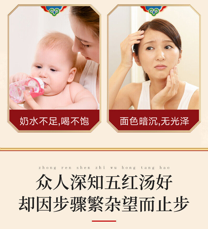 同仁堂乐家老铺五红汤 原材料破壁冲泡气血奶哺乳期产后月子150g TongRenTang Yue Jia Old Shop Five Red soup Secondary image