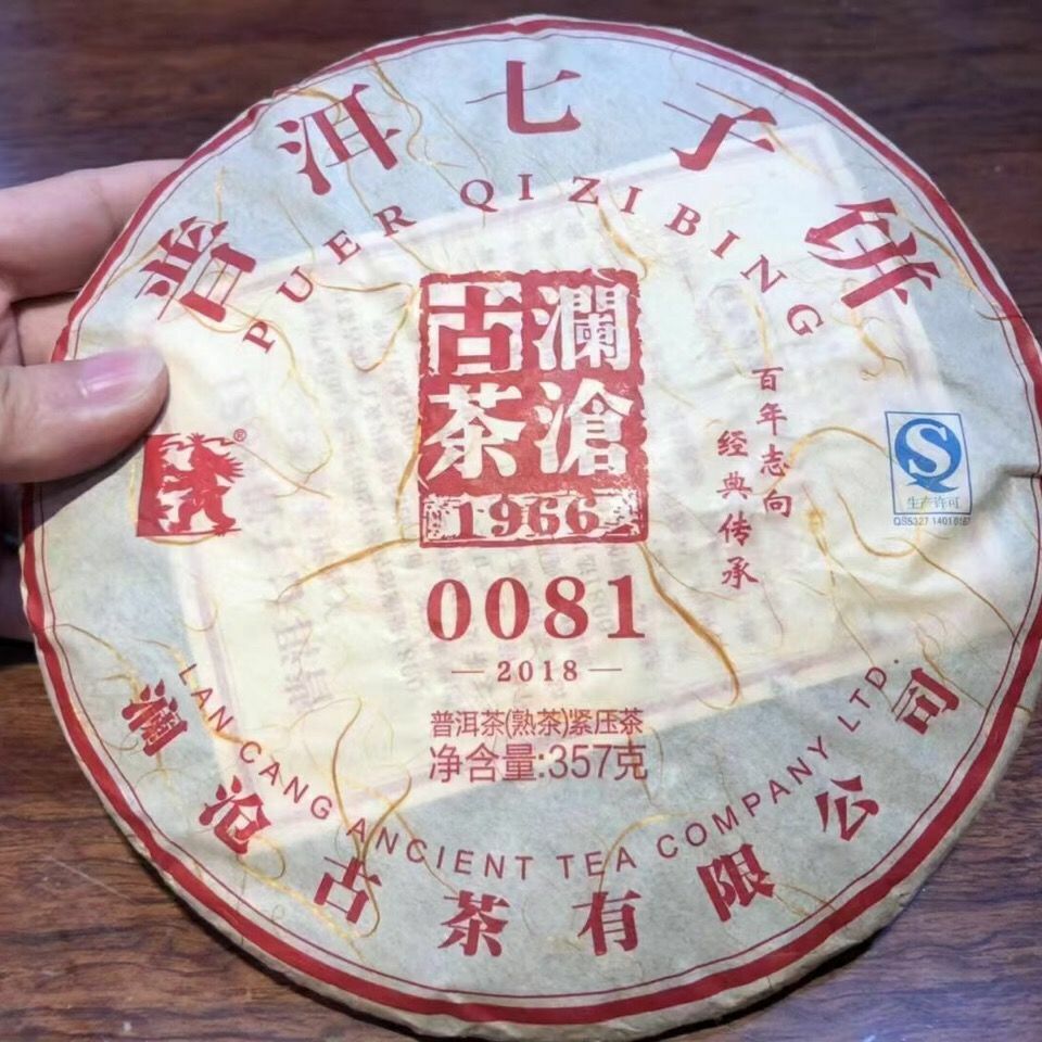 HelloYoung LAN CANG ANCIENT TEA Brand 0081 Pu-erh Tea Cake 357g Ripe Puer Pu'er Shu Main image