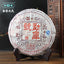 HelloYoung Mengku Rongshi Sheng Puer Tea "Mengku Hao" Raw Pu-erh Tea Cake 400g