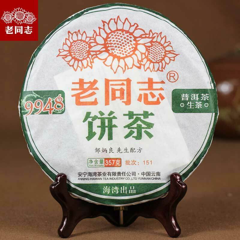 HelloYoung /yr Lao Tong Zhi 9948 Raw pu er Tea Yunnan Old Comrade puer 357g Main image