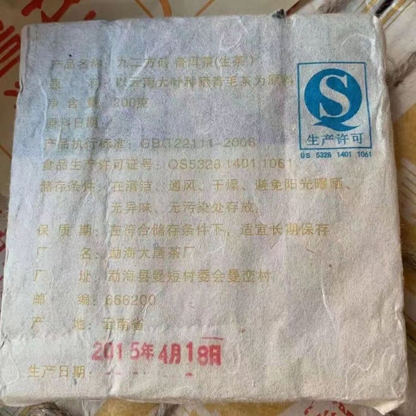 200g Yunnan Banzhang Raw Puerh Tea Brick Aged Pu-erh Raw Brick Tea Puer Tea