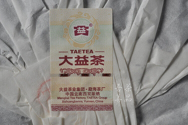 HelloYoung Yunnan Menghai Dayi 7592 Chi Tse Beeng Ripe Puer Pu Er Tea 357g 101 Batch