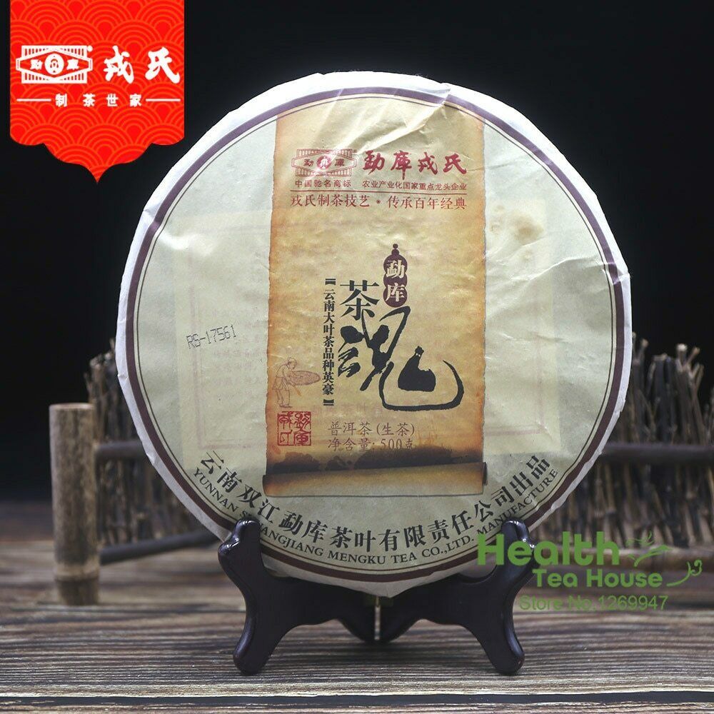 HelloYoung 2013 Mengku Rongshi Sheng Purerh Tea Soul Tea Spirit Puer Tea 500g