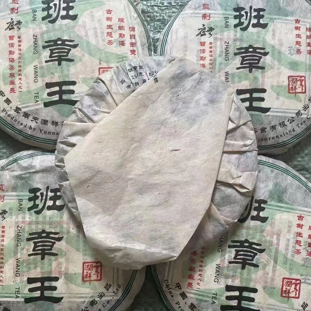 357g Yunnan Old Raw Puerh Tea  Banzhangwang Sheng Pu-erh Tea Cake Pu'er Tea Secondary image