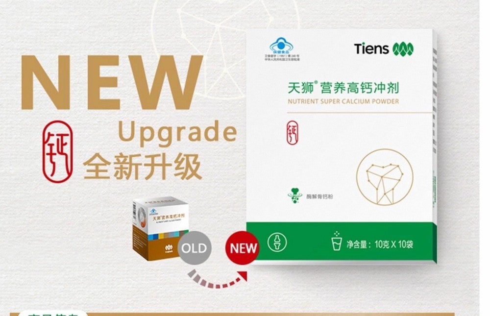 3 Boxes Original TIENS(Tianshi Nutrient)Nutrient Super Calcium Powder Good Date Secondary image