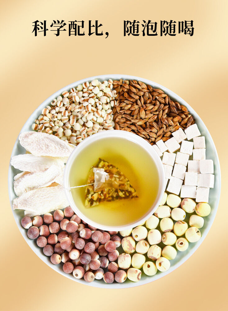 Sishen Tang Fuling Lotus Seed Coix Seed Tea  Barley and Job's Tears Tea 250G/bag