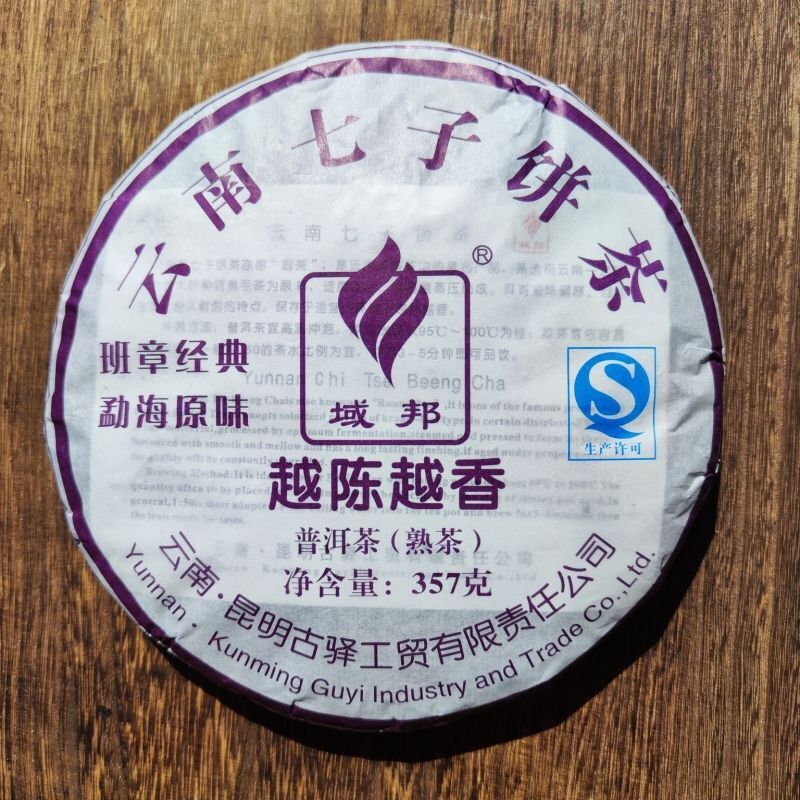 HelloYoung YU BANG Pu'er Ripe Tea Banzhang Classic Menghai Flavor Yunnan Puer Tea 357g