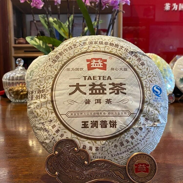HelloYoung YU RUN Jade Smooth * Yunnan Menghai Dayi Tea Ripe Puer Puerh Shu Cake 357g