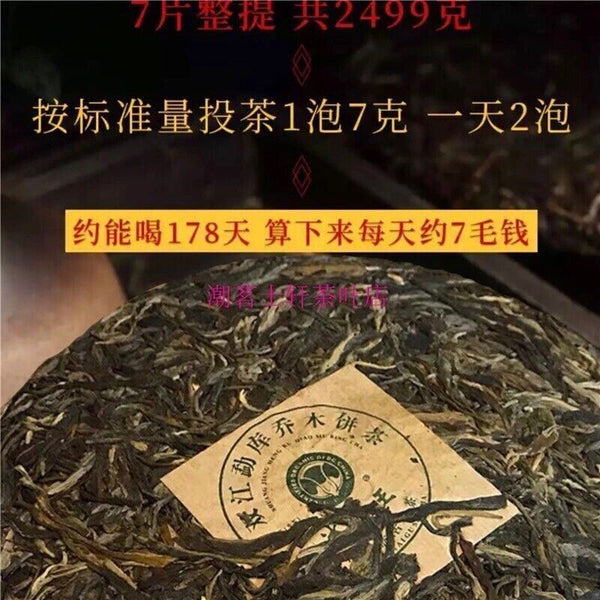 Bingdao Shen Puerh Tea Old Tree Raw Puerh Tea Puer Tea Cake Pu erh Tea 357g