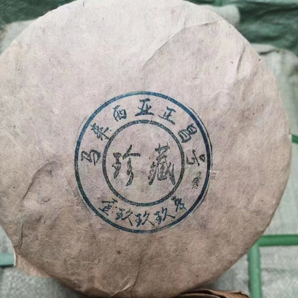 357g Yunnan Old Pu-erh Raw Tea Cake Aged Puerh Sheng Tea Raw Pu'er Cake Tea