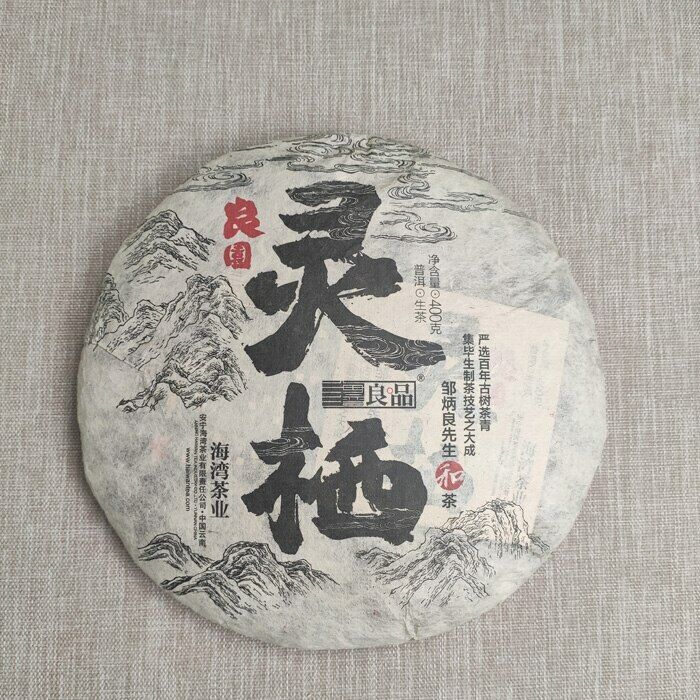 HelloYoung Old Comrade Old Raw Puer Tea Cake 400g Liang Pin Ling Qi Shen Puer Tea
