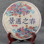 HelloYoung Year Yunnan Old Tree Shen Puer Tea Spring of Jingmai Raw Puer Tea Cake 357g