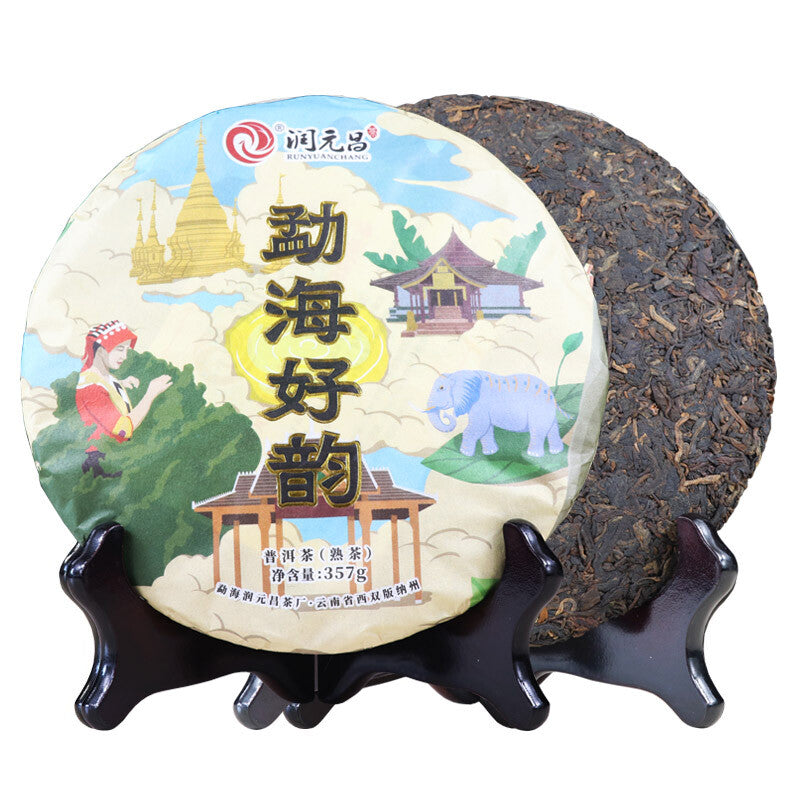 Menghai Haoyun * 2018 RUN YUAN CHANG Pu-erh Tea Ripe Puer Cooked Pu'er Cake 357g Secondary image
