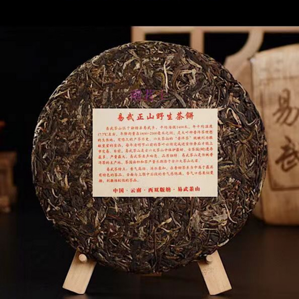 HelloYoung Yunnan Old Tree Pu-erh Sheng Tea Big Leaf Pu'er Tea 357g Yiwu Puerh Tea Cake
