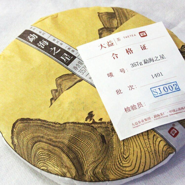 HelloYoung Menghai Star * Yunnan Menghai Dayi Ripe Puer Tea 357g Select Ripe Pu'er Tea