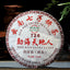 HelloYoung Yr Yunnan MengHai Heaven Earth 726 Ripe Puer Tea Cake Pu-erh Cooked 357g