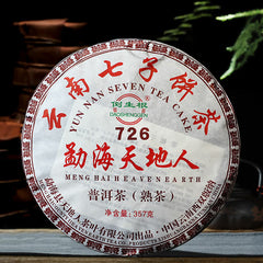 HelloYoung 2022 Yr Yunnan MengHai Heaven Earth 726 Ripe Puer Tea Cake Pu-erh Cooked 357g