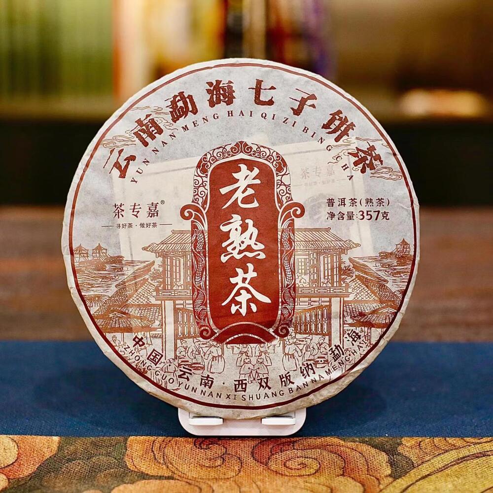 357g Yunnan Qizi Aged Puerh Ripe Tea Cake Hundred Year Old Tree Pu'er Black Tea