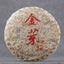 HelloYoung Yunnan Shu Puer Mini Ripe Puerh, Golden Buds Imperial Ripe Puer 100g