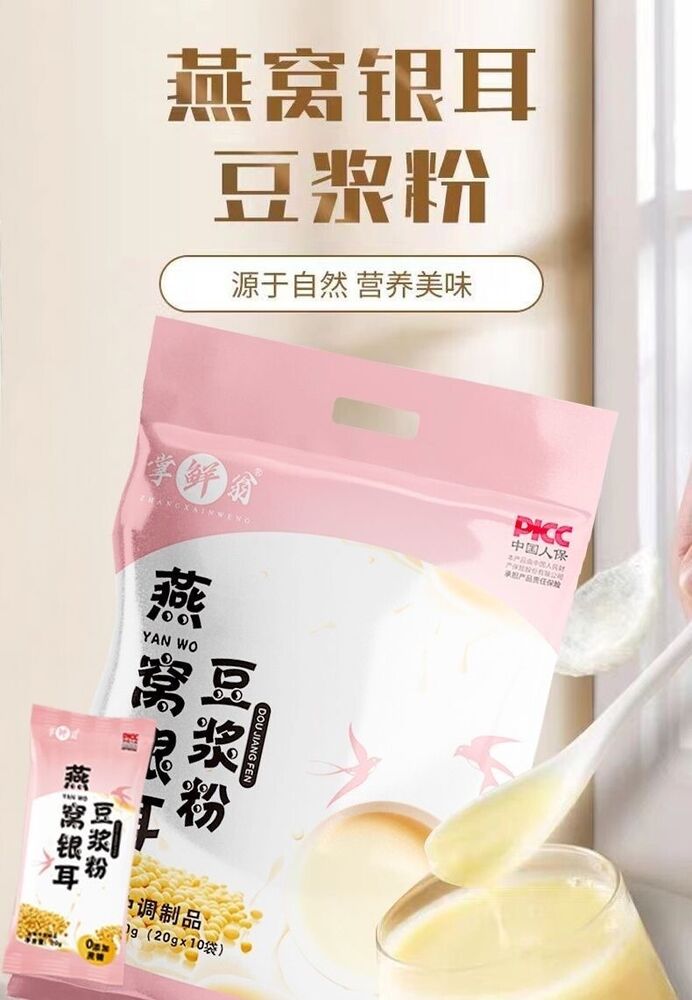 200 g * 2 Tütchen Bird's Nest Tremella Beauty & Healthy Breakfast Powder Secondary image