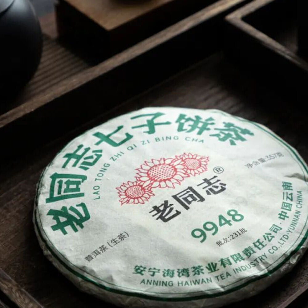 HelloYoung Haiwan Raw Puer Chinese Tea Cha 9948 Sheng Puer Chinese Tea 357g Main image