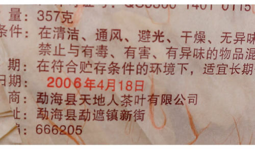 HelloYoung Ripe Pu-erh Heaven Earth Menghai Royal Golden Buds Old Arbor King Tea 357g