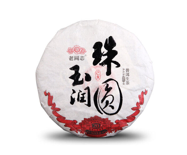 HelloYoung HAIWAN Brand Old Comrade Zhu Yuan Yu Run Pu-erh Tea Cake 400g Raw Puer
