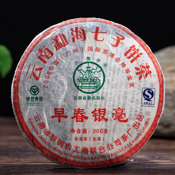 HelloYoung BAJIAOTING Zao Chun Yin Hao Early Spring Puerh Tea Bulang Puer Raw 200g
