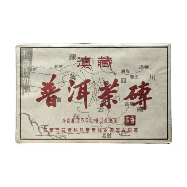 250g/8.8oz Puerh Tea Brick Natural Aged Pu-erh Ripe Tea Organic Pu'er Black Tea