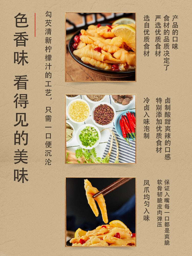 350g entbeinte Hühnerfüße in Dosen sauer-würzig Freizeit-Snacks 无骨鸡爪罐装酸辣柠檬
