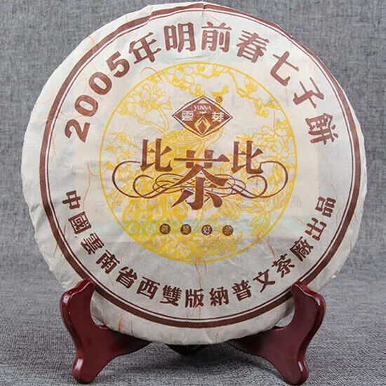 Menghai Ripe Tea Cake Tea Biyibi Tea Ripe Puwen Yunya Qizi Cake Tea 357g Main image