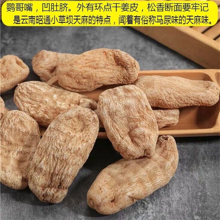 Natural Herbal Wild Gastrodia Elata Root or slice Tianma Dried Bulk Herbs