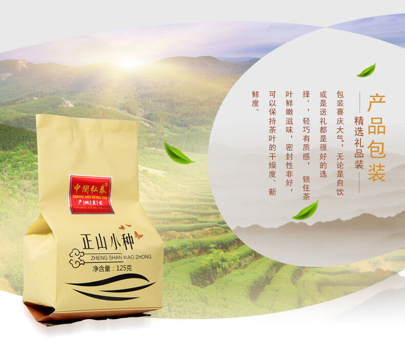 125g High Mountain Tea Fujian Wuyi Non-Smoked Lapsang Souchong Tea Black Tea