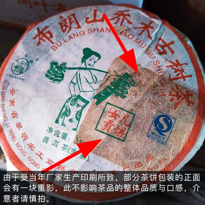 HelloYoung Mt. Arbor Ancient Tree Pu'er Tea 357g Bajiaoting Daughter Tribute Brown