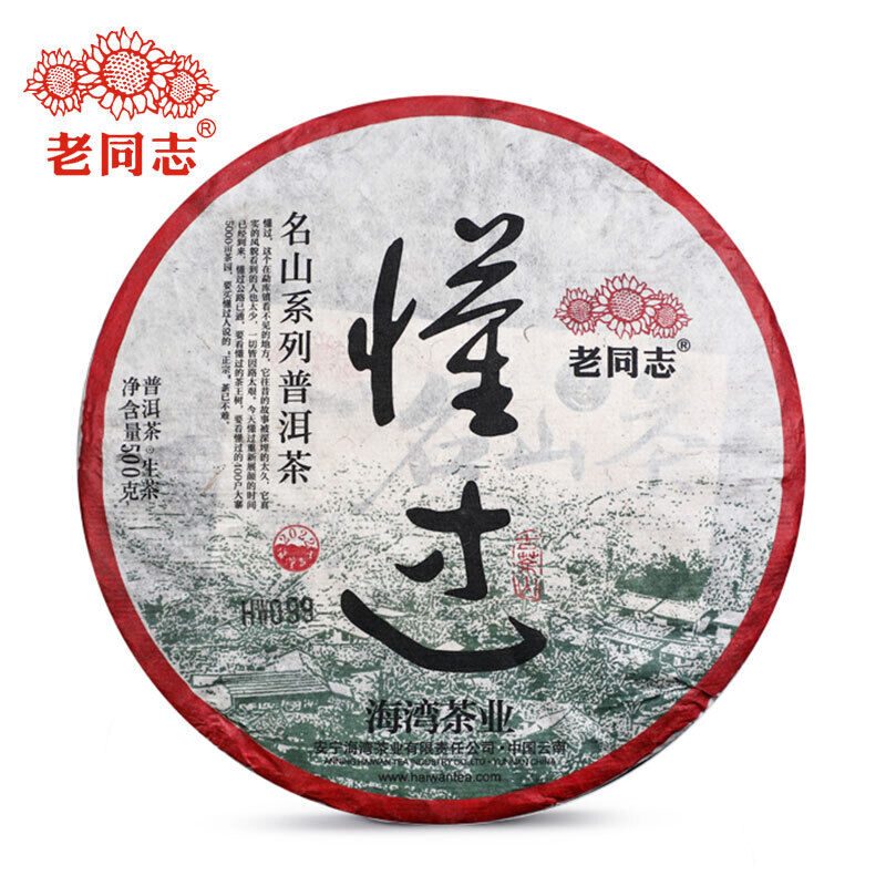 HelloYoung Haiwan Dong Guo Gu Shu Shen Puer Famous Mountain Old Tree Raw Puer Tea 500g
