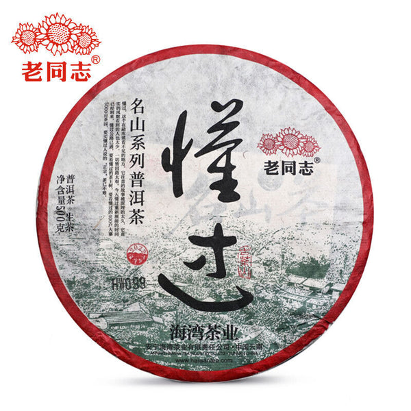 HelloYoung Haiwan Dong Guo Gu Shu Shen Puer Famous Mountain Old Tree Raw Puer Tea 500g